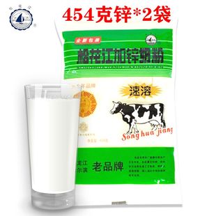 黑龙江哈尔滨松花江奶粉全脂加锌奶粉成人奶粉东特产 2袋装 包邮