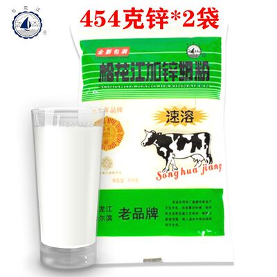 黑龙江全脂袋装成人奶粉包邮