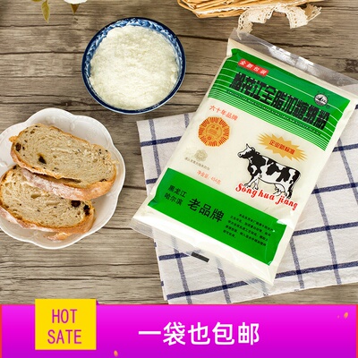 黑龙江饮品无添加剂全脂奶粉包邮