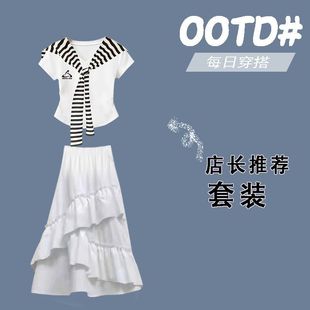 学生中大童条纹披肩短袖 裙子 白色半身裙套装 裙子可爱甜美风夏季