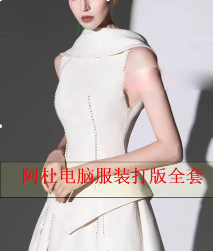 阿杜服装制版全套视频教程ET服装打版上衣裤子全品类打版视频教学