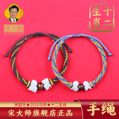宋韶光新款 2026马年十二生肖马鼠本命年幸运吉色男女编织红手绳