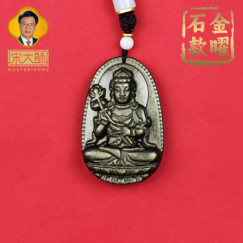 宋韶光大师新款本命佛吊坠十二生肖本命佛金曜石男女士项链
