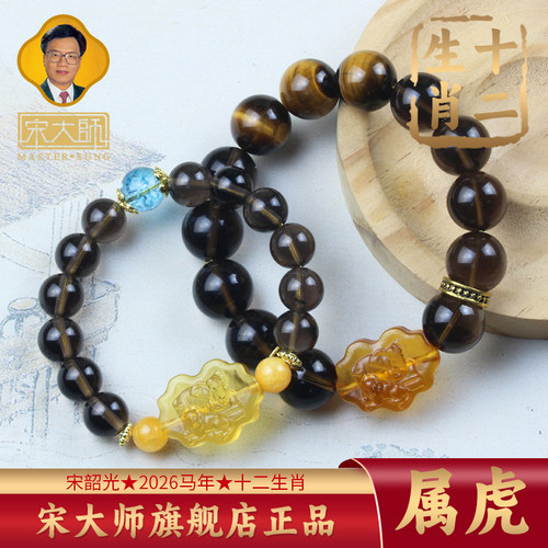 宋韶光大师2026年属虎琉璃吊坠