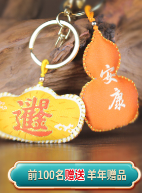 宋大师2027葫芦香囊挂件送赠品