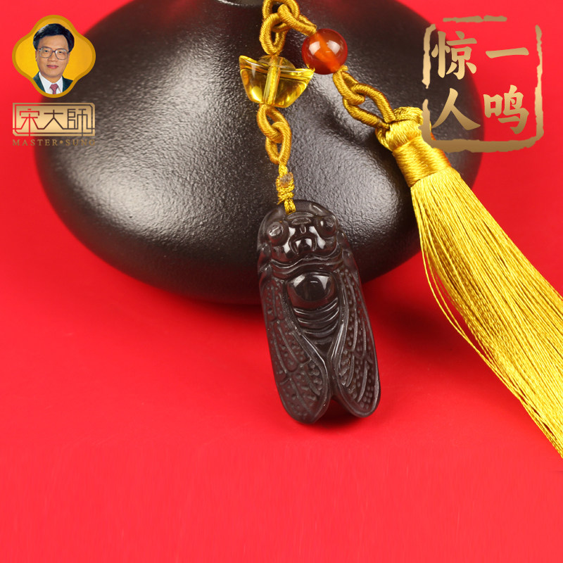 宋韶光吉祥物蝉蜕龙变冰彩黑曜石包挂
