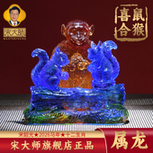 集雅轩宋韶光大师2026马年吉祥物生肖属龙 鼠猴喜合 琉璃摆件礼品
