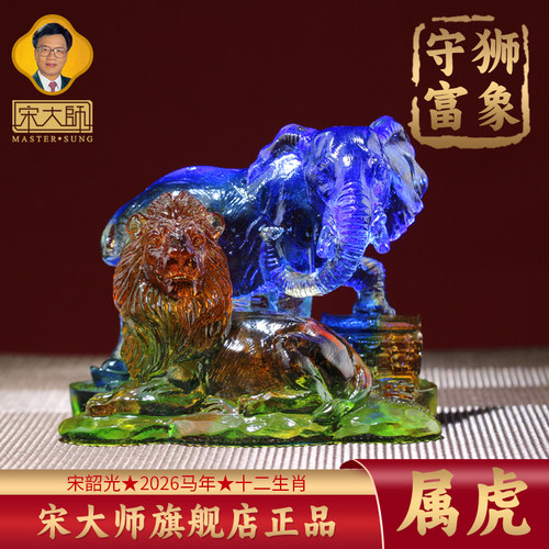 集雅轩宋韶光大师2026年属虎摆件