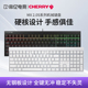 CHERRY樱桃MX2.0S机械键盘游戏电竞办公有线无线发光静音茶轴红轴