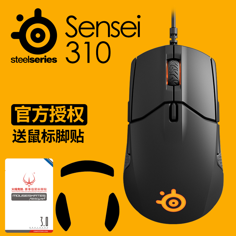 SteelSeriesÈüî£ Sensei 310 ¹âѧÓÐÏßÓÎÏ·³Ô¼¦Êó±êRGB ¾øµØÇóÉú