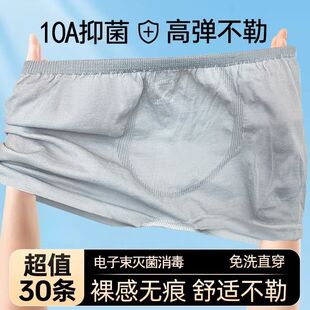 男款一次性内裤平角医用灭菌四角短裤男士旅行出差大码免洗日抛裤