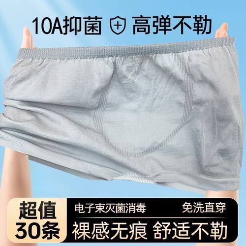 男一次性内裤平角医用灭菌日抛裤