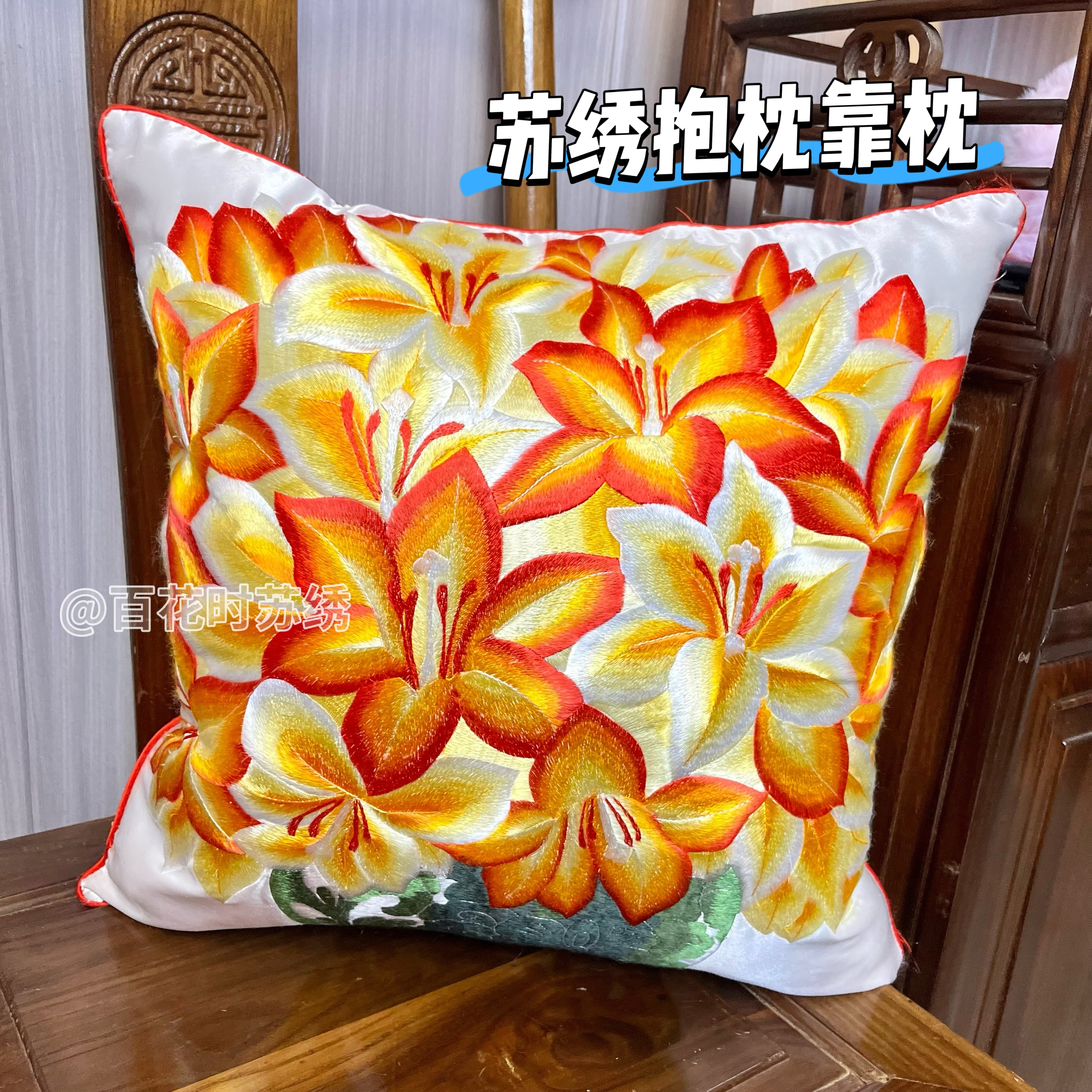 沙发客厅苏绣刺绣成品抱枕靠枕
