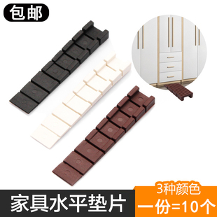 家具水平垫片柜子垫脚三角垫块可调节固定冰箱平衡垫地面不平调整
