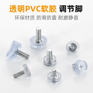可调脚螺丝家具调节脚垫架子螺丝脚垫展示柜调整脚沙发桌子支撑脚