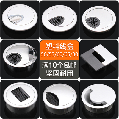 电脑台式书桌面穿线孔盖板办公桌过线盒家用圆形洞装饰盖圈穿线盒