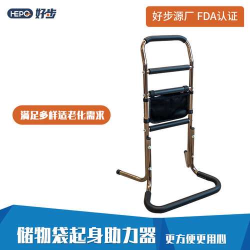 老年人马桶起身助力器可调高
