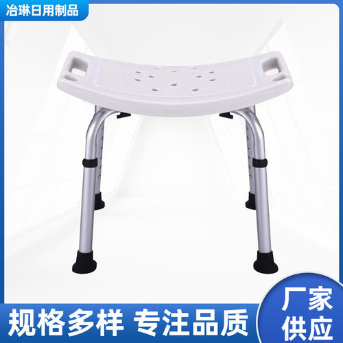 老人洗澡椅淋浴椅子残疾沐浴椅孕妇冲凉椅老年人防滑浴室专用凳子