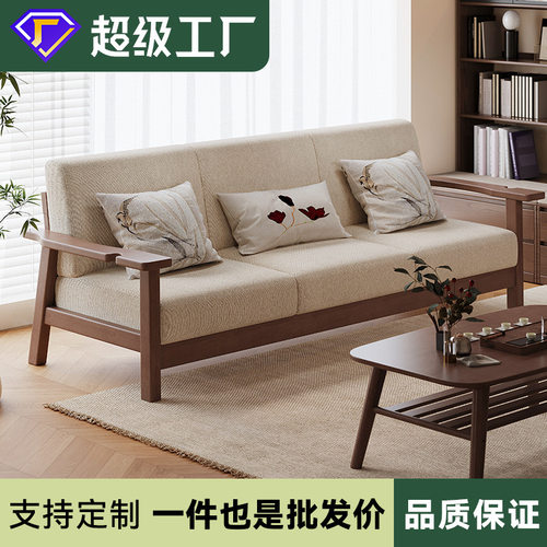 新中式实木三人位偏硬老人沙发