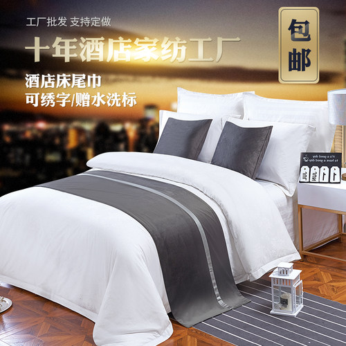 宾馆酒店床上用品床旗高档床尾巾
