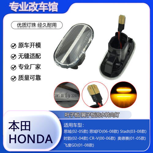 边灯改装动态流水款一对