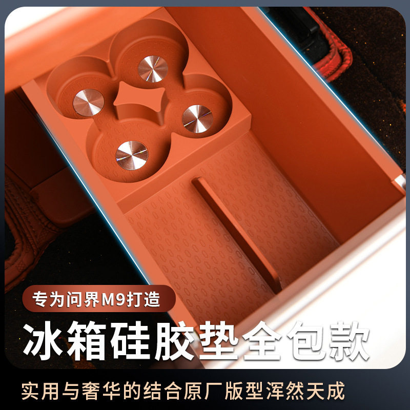 适用于问界M9冰箱改装硅胶垫防刮耐磨防水保护垫汽车内饰配件用品,汽车用品/电子/清洗/改装,其他内饰/驾乘用品,淘宝优惠券,粉丝福利购,淘宝优惠卷