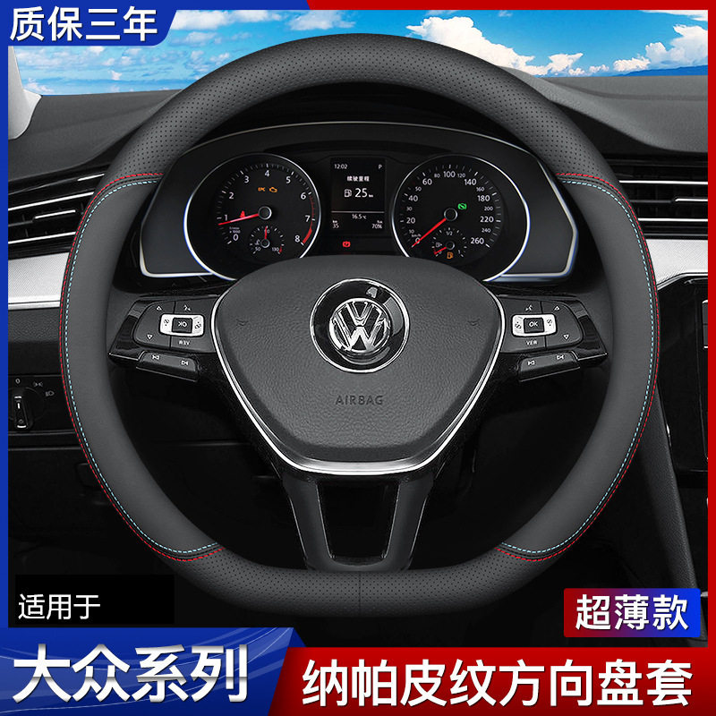 适用于大众方向盘套帕萨特朗逸速腾途观迈腾途岳宝来高尔夫把套用