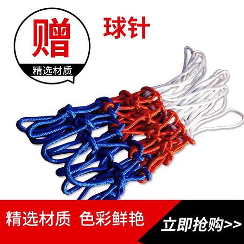 优冉篮球网准篮球比赛投篮