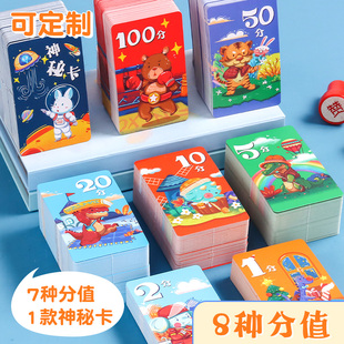 小学生积分卡奖励卡奖励孩子的表扬卡幼儿园儿童创意激励卡片定制