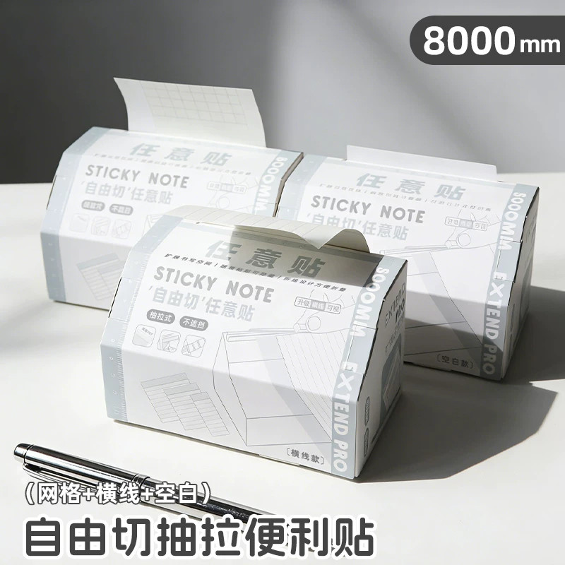 任意贴自由切扩张便利贴透明不遮挡便签贴有粘性标记贴学生错题贴