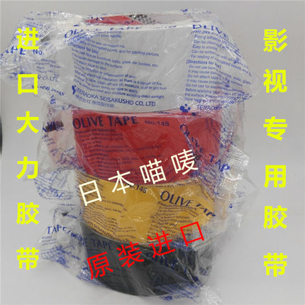 日本进口寺冈喵唛大力胶带地毯布基手撕无痕胶带影视大力胶剧组用