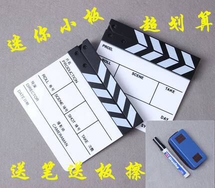 场记板迷你小号亚克力板电影拍板中英文打板导演板15*14CM