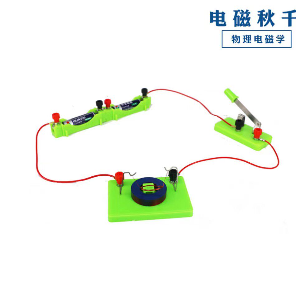 电磁秋千初中物理电磁学实验配件 物理实验器材 磁力秋千科普制作