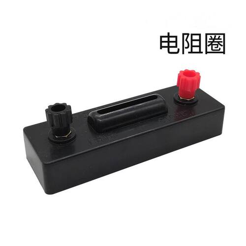 定值电阻圈实验器材5/10/15/20欧学生欧姆定律实验电阻器定值电阻