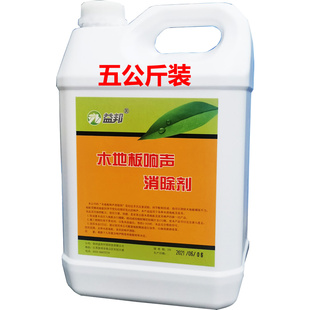 益邦地板响声消除剂液体装实木复合竹地板保养家具去响声油送针筒