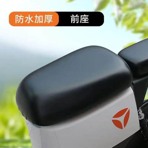 电动车四季通用坐垫套