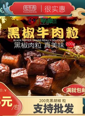 半成品联豪牛肉粒维护胶牛肉
