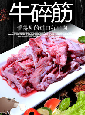 牛肉干锅上海发货牛筋膜肉瘦肉