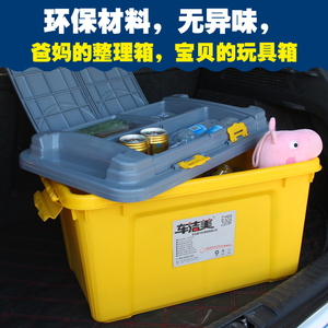 车内用品车载置物盒汽车收纳箱后备箱整理箱车用储物收纳盒