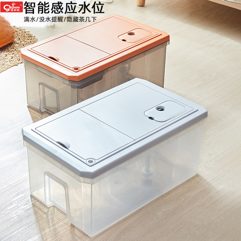 隐藏茶几下智能水位提醒10L容量