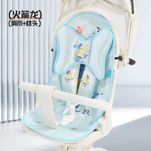 婴儿推车凉席夏季冰丝遛娃神器