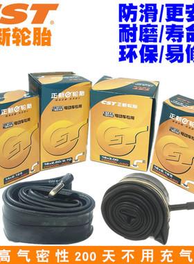 正新电动车内胎丁基胶14/16/20/22/24X1.75/2.125/2.50/3.0弯嘴