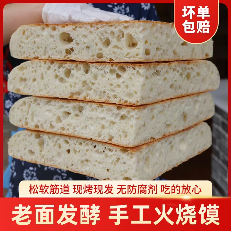 【原味无蔗糖】老钟祥老面火烧馍纯碱发面大饼剁馍无添加顺丰包邮