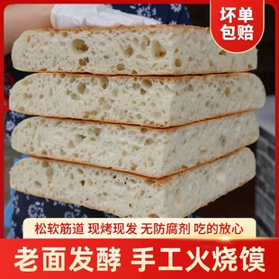 【原味无蔗糖】老钟祥老面火烧馍纯碱发面大饼剁馍无添加顺丰包邮