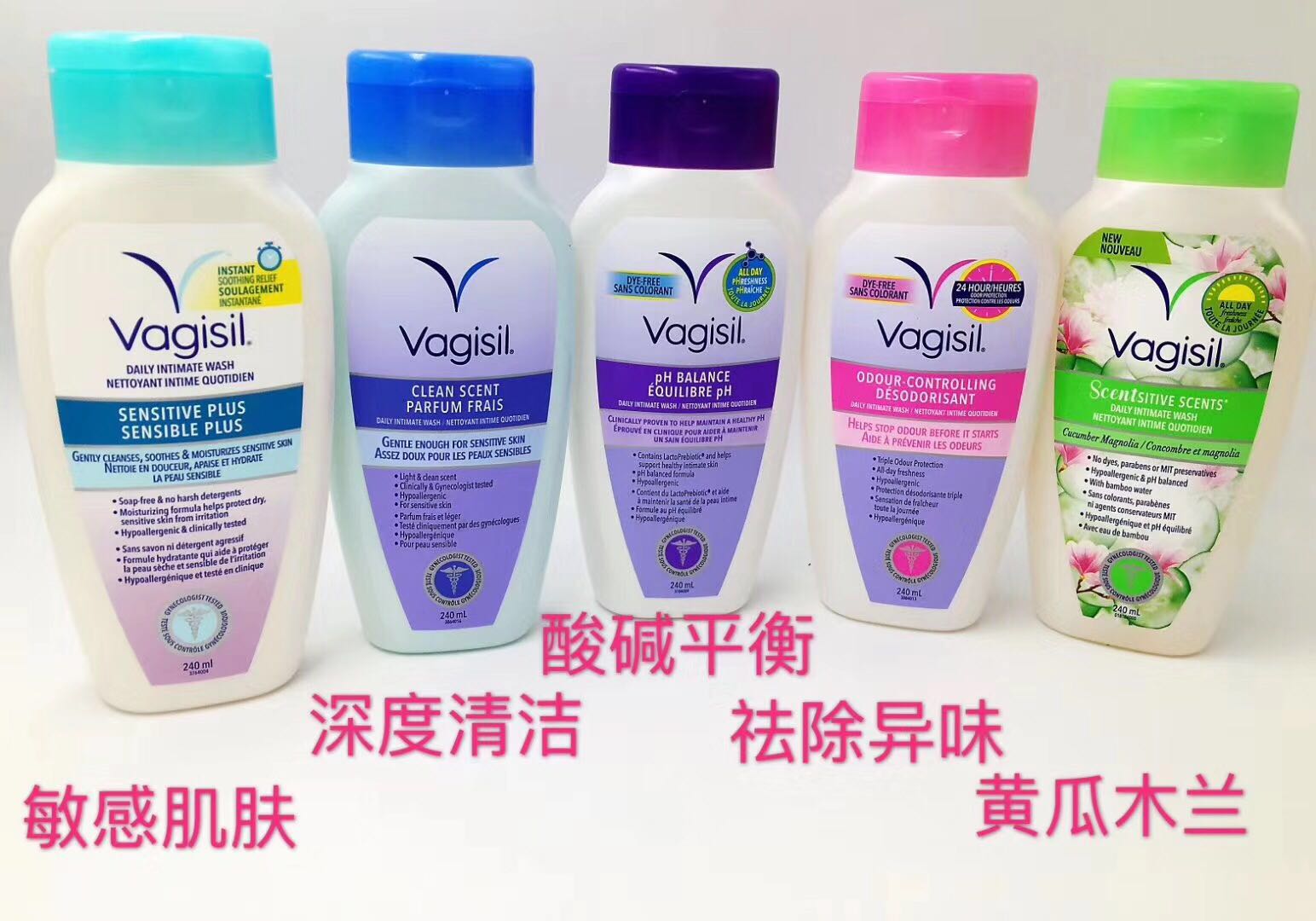 Vagisil女性护理清洗液