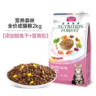 麦富迪猫粮营养森林成猫幼猫牛肉三文鱼冻干通用正品全期猫粮2kg