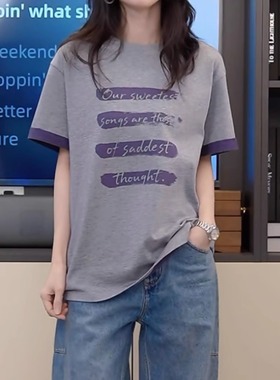 撞色紫色短袖T恤女2025夏季新款时尚休闲百搭显瘦字母印花上衣潮