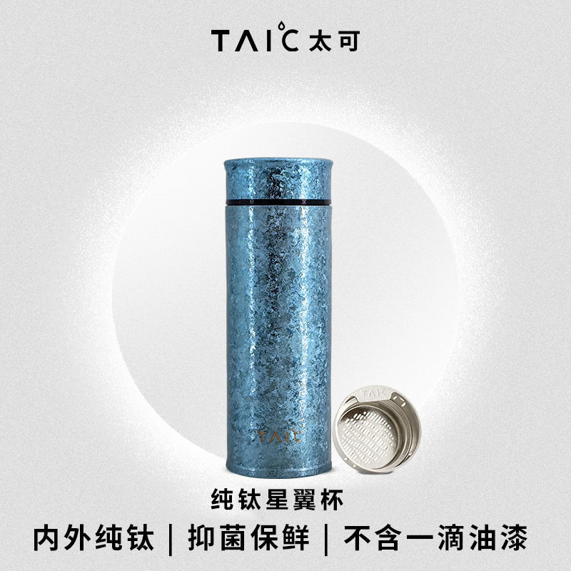 太可纯钛保温杯星翼杯400ML