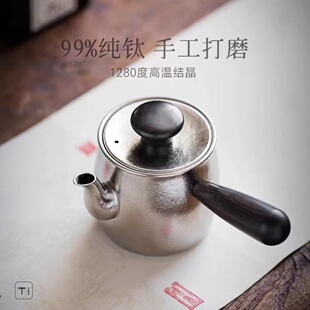 SOCINY善水源 纯钛钛善壶330ml