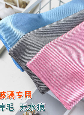 家务玻璃吸水不掉毛专用抹布